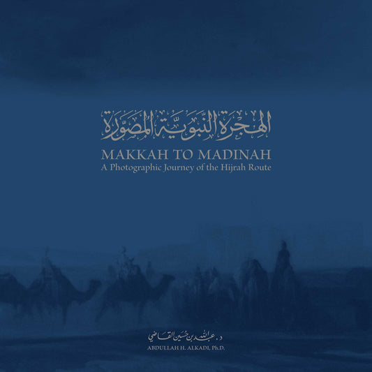 Makkah To Madinah – A Photographic Journey Of The Hijrah Route