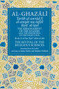 Al-Ghazali: The Arrangement of the Litanies and the Exposition of the Night Vigil – Book 10
