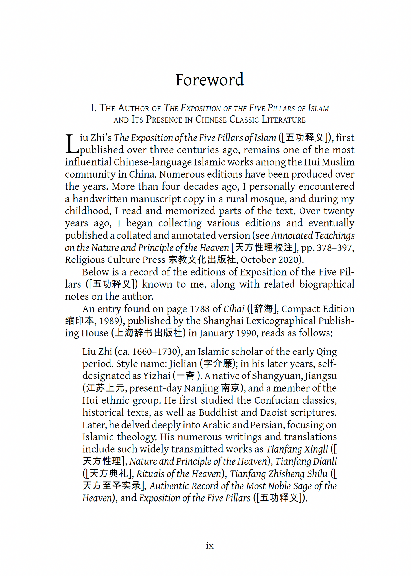 The Harmonious Unity: Liu Zhi’s Sino-Islamic Interpretation of the Five-Fold Path
