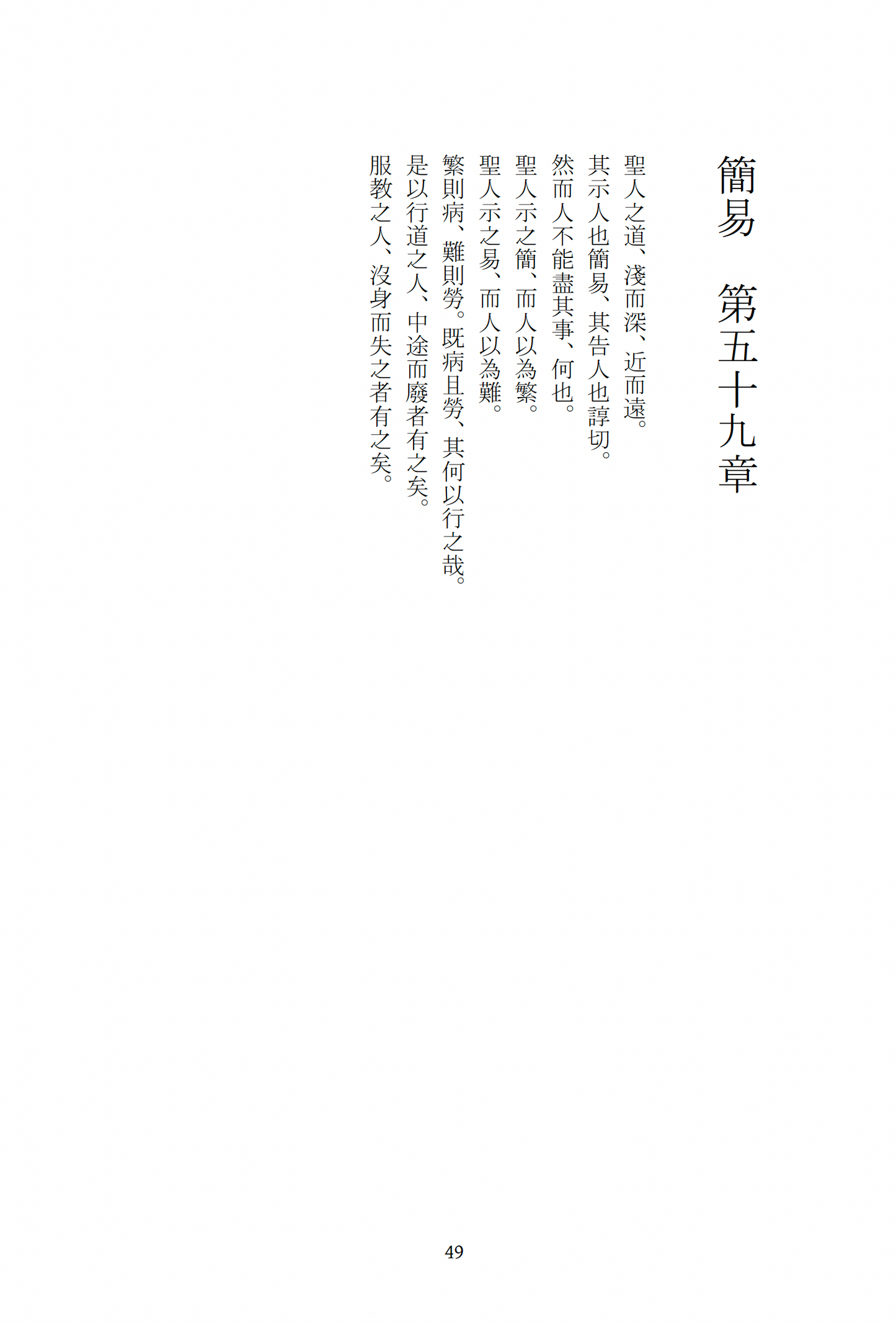 The Harmonious Unity: Liu Zhi’s Sino-Islamic Interpretation of the Five-Fold Path
