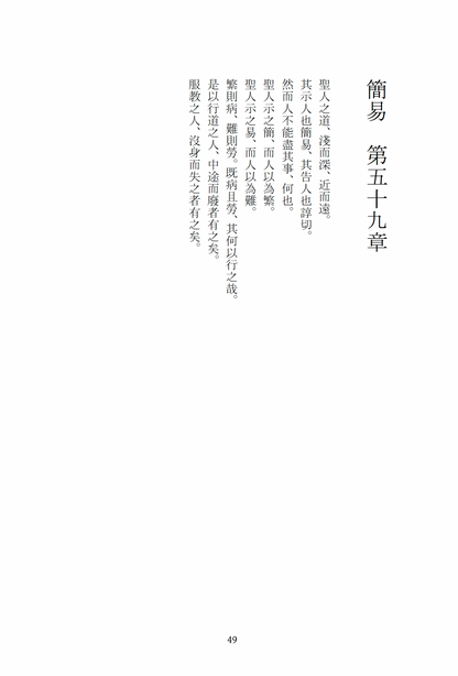The Harmonious Unity: Liu Zhi’s Sino-Islamic Interpretation of the Five-Fold Path
