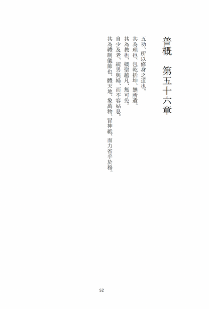 The Harmonious Unity: Liu Zhi’s Sino-Islamic Interpretation of the Five-Fold Path