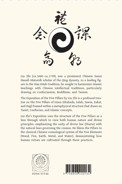 The Harmonious Unity: Liu Zhi’s Sino-Islamic Interpretation of the Five-Fold Path
