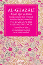 Al-Ghazali: The Banes of the Tongue – Book 24