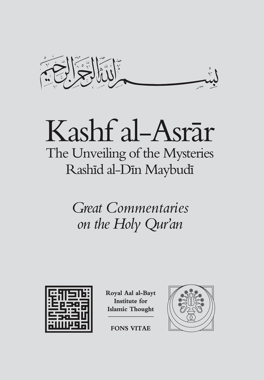 Maybudi: Kashf al-Asrar (The Unveiling of the Mysteries) – Qur’an Tafsir Volume V