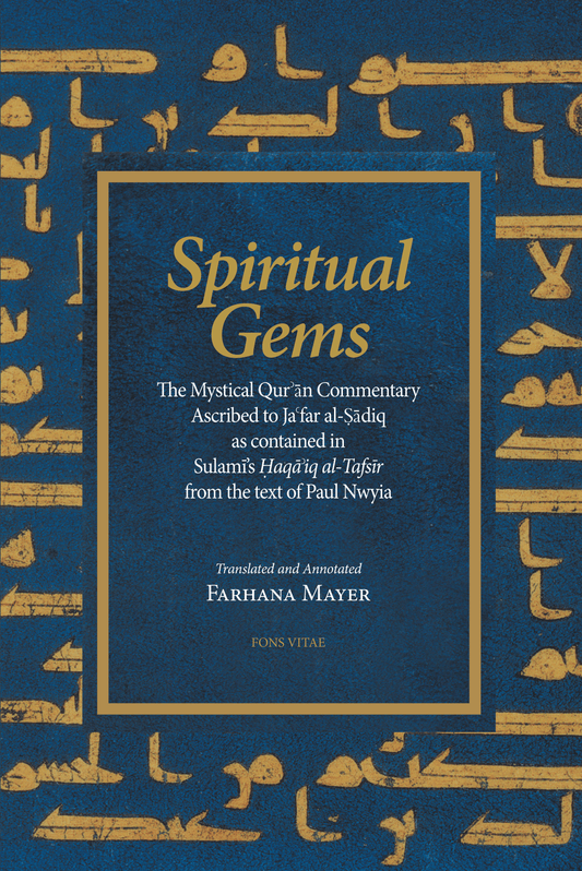 Spiritual Gems: The Mystical Qur’an Commentary, ascribed to Ja’ far al-Sadiq